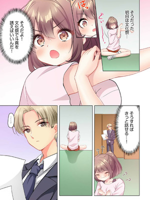 [株式会社渋谷六花舎 (きすけくん)] 【6巻】プロデューサーの命令はゼッタイです。～いいなりアイドルの活動記録～_086