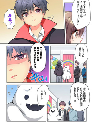 [株式会社渋谷六花舎 (きすけくん)] 【6巻】プロデューサーの命令はゼッタイです。～いいなりアイドルの活動記録～_089