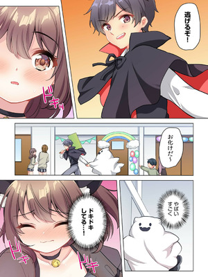 [株式会社渋谷六花舎 (きすけくん)] 【6巻】プロデューサーの命令はゼッタイです。～いいなりアイドルの活動記録～_090