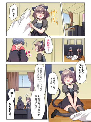 [株式会社渋谷六花舎 (きすけくん)] 【6巻】プロデューサーの命令はゼッタイです。～いいなりアイドルの活動記録～_091