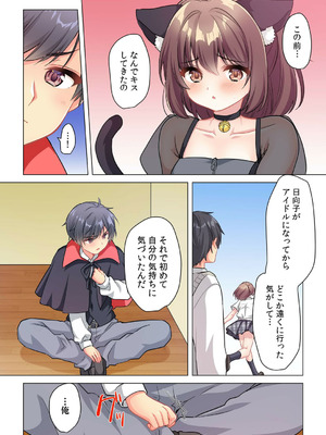 [株式会社渋谷六花舎 (きすけくん)] 【6巻】プロデューサーの命令はゼッタイです。～いいなりアイドルの活動記録～_093