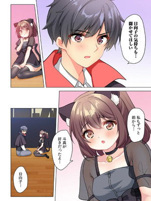 [株式会社渋谷六花舎 (きすけくん)] 【6巻】プロデューサーの命令はゼッタイです。～いいなりアイドルの活動記録～_095