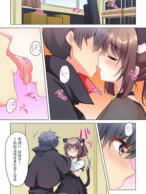 [株式会社渋谷六花舎 (きすけくん)] 【6巻】プロデューサーの命令はゼッタイです。～いいなりアイドルの活動記録～_096