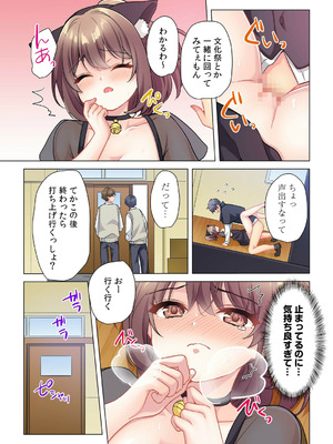 [株式会社渋谷六花舎 (きすけくん)] 【6巻】プロデューサーの命令はゼッタイです。～いいなりアイドルの活動記録～_104