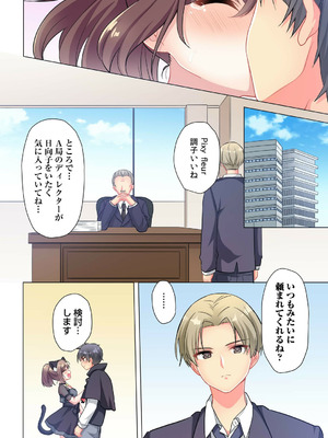[株式会社渋谷六花舎 (きすけくん)] 【6巻】プロデューサーの命令はゼッタイです。～いいなりアイドルの活動記録～_107