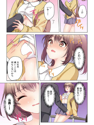 [株式会社渋谷六花舎 (きすけくん)] 【6巻】プロデューサーの命令はゼッタイです。～いいなりアイドルの活動記録～_119