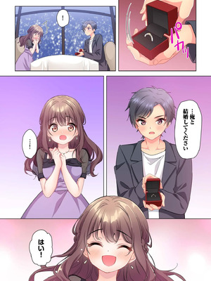 [株式会社渋谷六花舎 (きすけくん)] 【6巻】プロデューサーの命令はゼッタイです。～いいなりアイドルの活動記録～_161