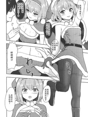 (例大祭18) [Gallery Culter (Culter、磯カズナリ)] 俺とアリスの性夜 (東方Project)｜我和爱丽丝的性诞夜 [甜族星人X茄某人个人汉化]_04