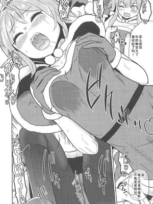 (例大祭18) [Gallery Culter (Culter、磯カズナリ)] 俺とアリスの性夜 (東方Project)｜我和爱丽丝的性诞夜 [甜族星人X茄某人个人汉化]_08