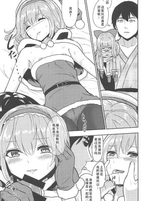 (例大祭18) [Gallery Culter (Culter、磯カズナリ)] 俺とアリスの性夜 (東方Project)｜我和爱丽丝的性诞夜 [甜族星人X茄某人个人汉化]_09