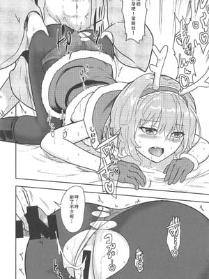 (例大祭18) [Gallery Culter (Culter、磯カズナリ)] 俺とアリスの性夜 (東方Project)｜我和爱丽丝的性诞夜 [甜族星人X茄某人个人汉化]_16