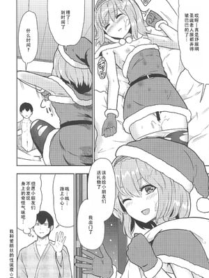 (例大祭18) [Gallery Culter (Culter、磯カズナリ)] 俺とアリスの性夜 (東方Project)｜我和爱丽丝的性诞夜 [甜族星人X茄某人个人汉化]_22