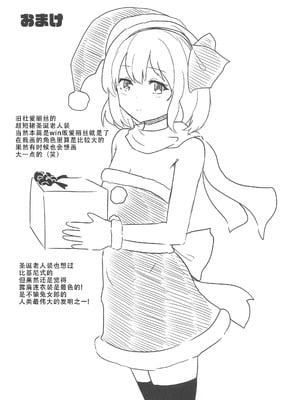 (例大祭18) [Gallery Culter (Culter、磯カズナリ)] 俺とアリスの性夜 (東方Project)｜我和爱丽丝的性诞夜 [甜族星人X茄某人个人汉化]_23