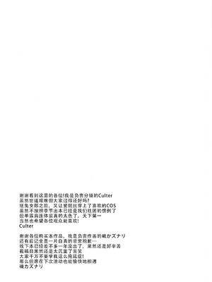 (例大祭18) [Gallery Culter (Culter、磯カズナリ)] 俺とアリスの性夜 (東方Project)｜我和爱丽丝的性诞夜 [甜族星人X茄某人个人汉化]_25