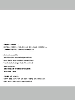 [Yumemi Dream Land (夢ミガチ)] チビっ娘JKは挿れてほしい [中国翻訳] [DL版]_02