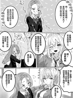 [Yumemi Dream Land (夢ミガチ)] チビっ娘JKは挿れてほしい [中国翻訳] [DL版]_06