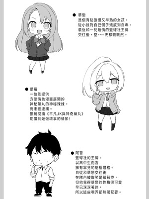 [Yumemi Dream Land (夢ミガチ)] チビっ娘JKは挿れてほしい [中国翻訳] [DL版]_28