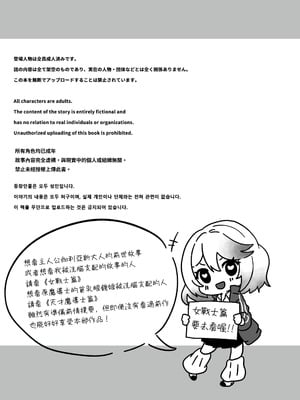 [Yumemi Dream Land (夢ミガチ)] 異世界から転生した俺は勇者パーティに復讐する ～女神編～[木六]_08