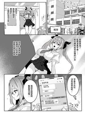 [Yumemi Dream Land (夢ミガチ)] 異世界から転生した俺は勇者パーティに復讐する ～女神編～[木六]_11