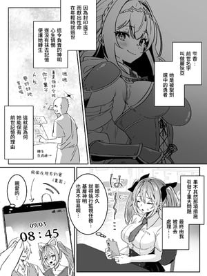 [Yumemi Dream Land (夢ミガチ)] 異世界から転生した俺は勇者パーティに復讐する ～女神編～[木六]_12