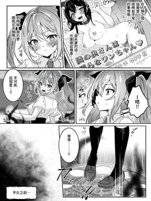 [Yumemi Dream Land (夢ミガチ)] 異世界から転生した俺は勇者パーティに復讐する ～女神編～[木六]_14