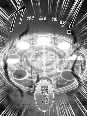 [Yumemi Dream Land (夢ミガチ)] 異世界から転生した俺は勇者パーティに復讐する ～女神編～[木六]_20