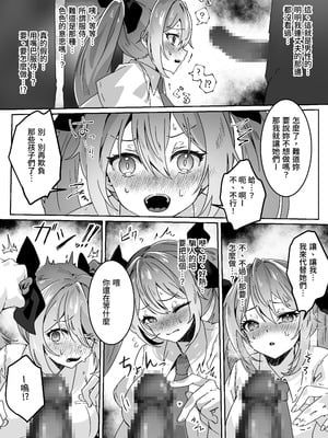 [Yumemi Dream Land (夢ミガチ)] 異世界から転生した俺は勇者パーティに復讐する ～女神編～[木六]_27