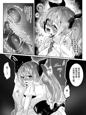 [Yumemi Dream Land (夢ミガチ)] 異世界から転生した俺は勇者パーティに復讐する ～女神編～[木六]_40