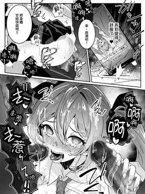 [Yumemi Dream Land (夢ミガチ)] 異世界から転生した俺は勇者パーティに復讐する ～女神編～[木六]_44