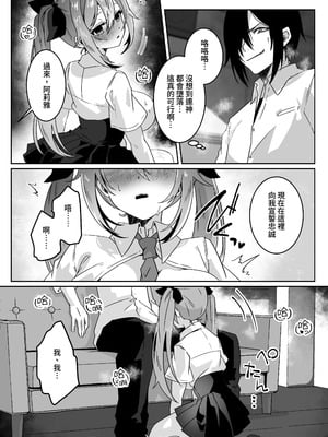 [Yumemi Dream Land (夢ミガチ)] 異世界から転生した俺は勇者パーティに復讐する ～女神編～[木六]_52