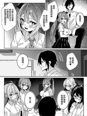 [Yumemi Dream Land (夢ミガチ)] 異世界から転生した俺は勇者パーティに復讐する ～女神編～[木六]_56