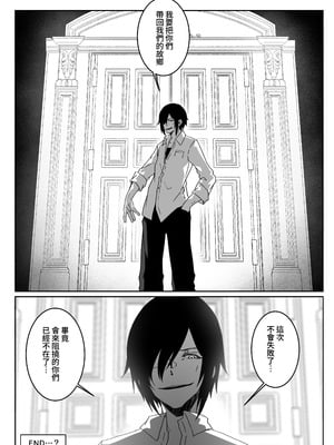 [Yumemi Dream Land (夢ミガチ)] 異世界から転生した俺は勇者パーティに復讐する ～女神編～[木六]_57