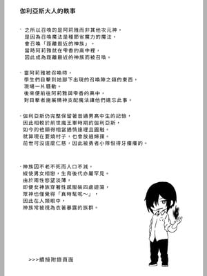 [Yumemi Dream Land (夢ミガチ)] 異世界から転生した俺は勇者パーティに復讐する ～女神編～[木六]_58