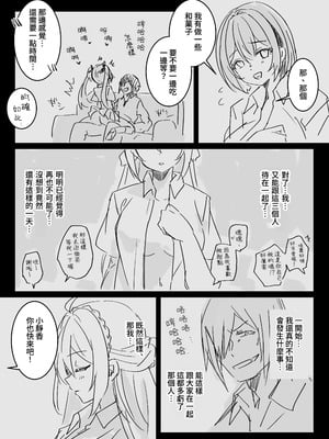 [Yumemi Dream Land (夢ミガチ)] 異世界から転生した俺は勇者パーティに復讐する ～女神編～[木六]_62