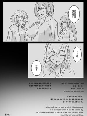 [Yumemi Dream Land (夢ミガチ)] 異世界から転生した俺は勇者パーティに復讐する ～女神編～[木六]_63