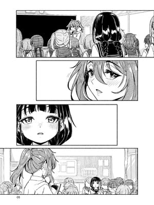 [かたゆでたまご (ハードボイルドよし子)] 逢い見て後の... [みみ屋] [DL版]_06