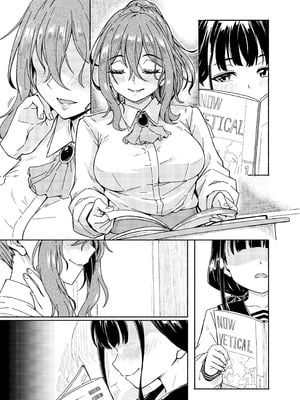 [かたゆでたまご (ハードボイルドよし子)] 逢い見て後の... [みみ屋] [DL版]_08