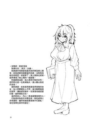 [かたゆでたまご (ハードボイルドよし子)] 逢い見て後の... [みみ屋] [DL版]_32