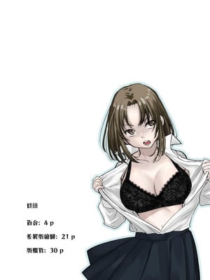 [くりぃむぱん] 大好き!百合｜好喜歡!百合 [みみ屋]_02