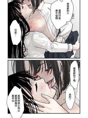 [くりぃむぱん] 大好き!百合｜好喜歡!百合 [みみ屋]_12