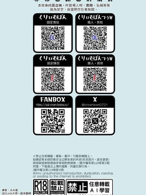 [くりぃむぱん] 大好き!百合｜好喜歡!百合 [みみ屋]_30