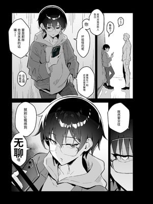 [すけべ発電所 (発電ペンギン)] 不愛想な隠れ巨乳ボーイッシュ彼女と退屈なデート｜与冷淡隐藏巨乳假小子女友的无聊约会 [中国翻訳] [DL版]_02