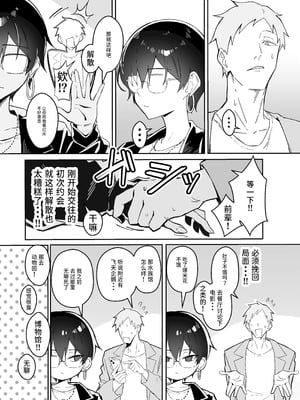 [すけべ発電所 (発電ペンギン)] 不愛想な隠れ巨乳ボーイッシュ彼女と退屈なデート｜与冷淡隐藏巨乳假小子女友的无聊约会 [中国翻訳] [DL版]_06