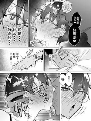 [すけべ発電所 (発電ペンギン)] 不愛想な隠れ巨乳ボーイッシュ彼女と退屈なデート｜与冷淡隐藏巨乳假小子女友的无聊约会 [中国翻訳] [DL版]_18