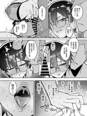 [すけべ発電所 (発電ペンギン)] 不愛想な隠れ巨乳ボーイッシュ彼女と退屈なデート｜与冷淡隐藏巨乳假小子女友的无聊约会 [中国翻訳] [DL版]_21