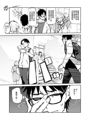 [ひょこ道 (ひょころー)] 清楚×反転2 処女のサキュバスと秘密の契約 [驴子汉化组]_07