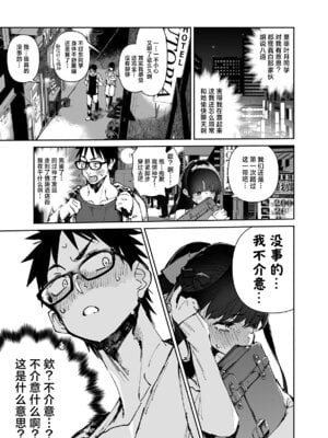 [ひょこ道 (ひょころー)] 清楚×反転2 処女のサキュバスと秘密の契約 [驴子汉化组]_09