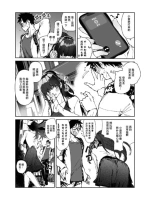 [ひょこ道 (ひょころー)] 清楚×反転2 処女のサキュバスと秘密の契約 [驴子汉化组]_11