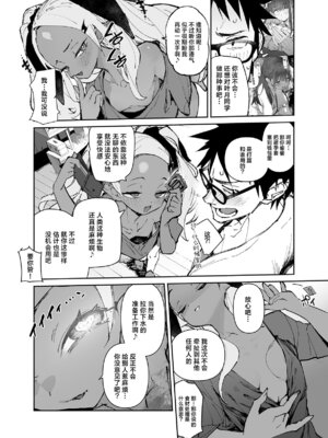 [ひょこ道 (ひょころー)] 清楚×反転2 処女のサキュバスと秘密の契約 [驴子汉化组]_14