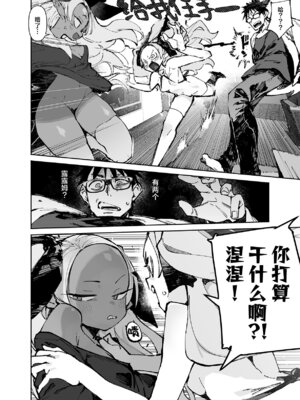 [ひょこ道 (ひょころー)] 清楚×反転2 処女のサキュバスと秘密の契約 [驴子汉化组]_16